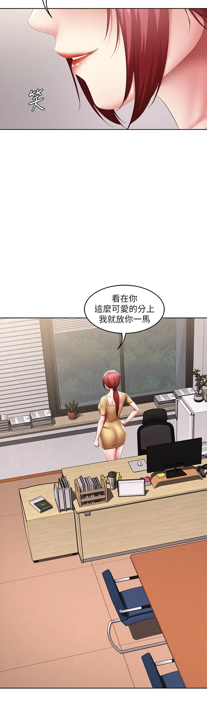 寄宿日记 - 第106话-被蜜汁浸湿的黑丝 - page 22