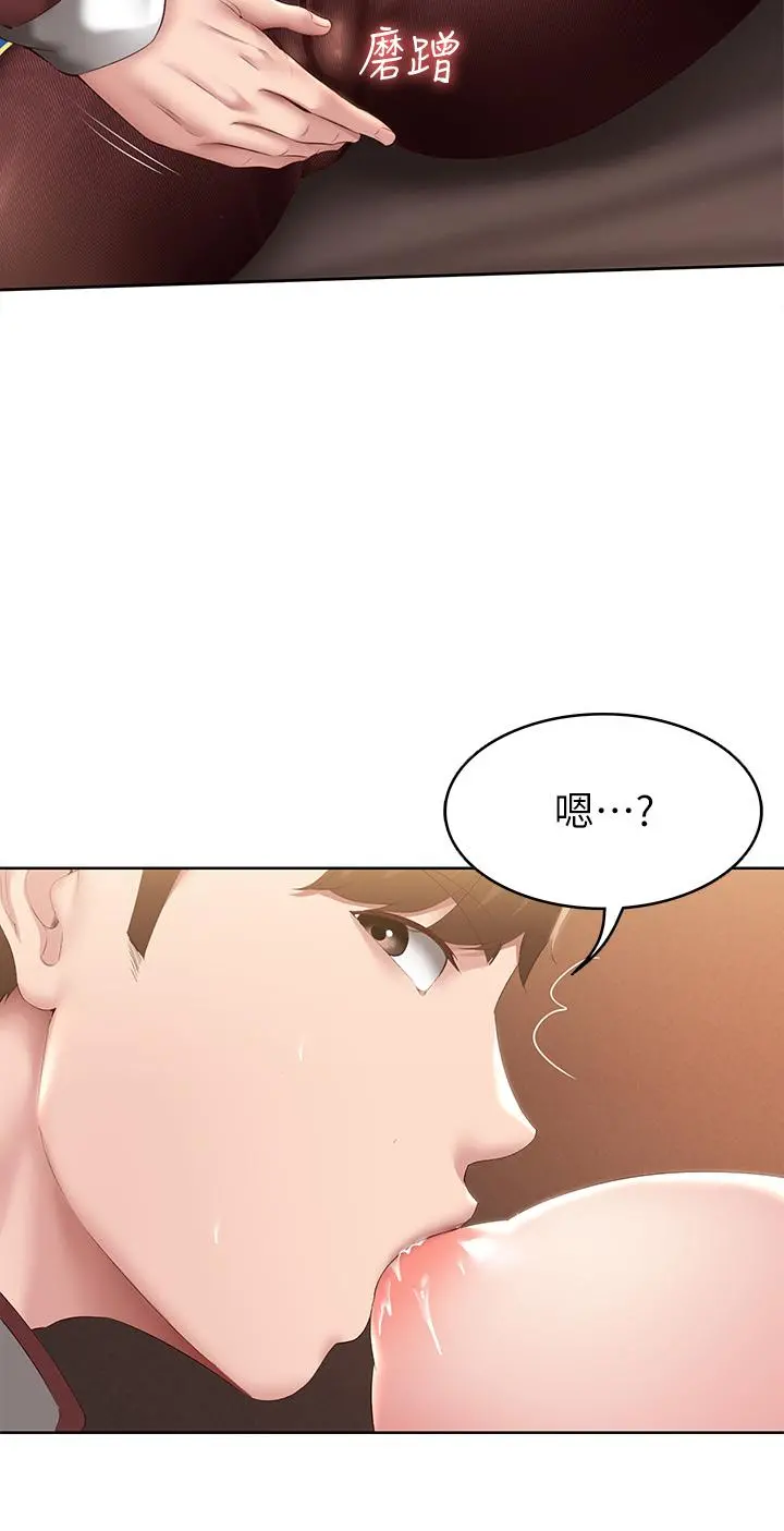 寄宿日记 - 第106话-被蜜汁浸湿的黑丝 - page 27