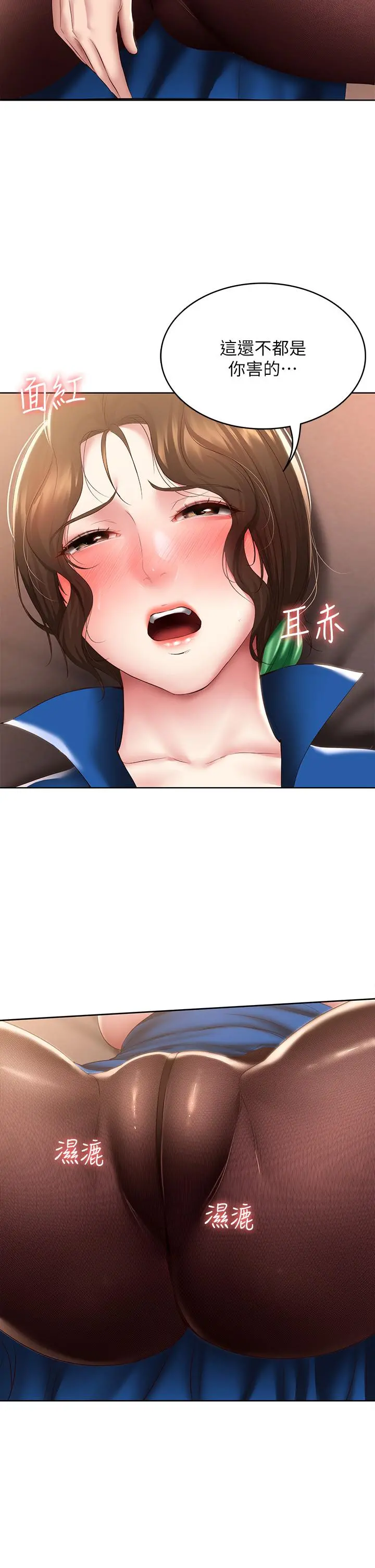 寄宿日记 - 第106话-被蜜汁浸湿的黑丝 - page 29