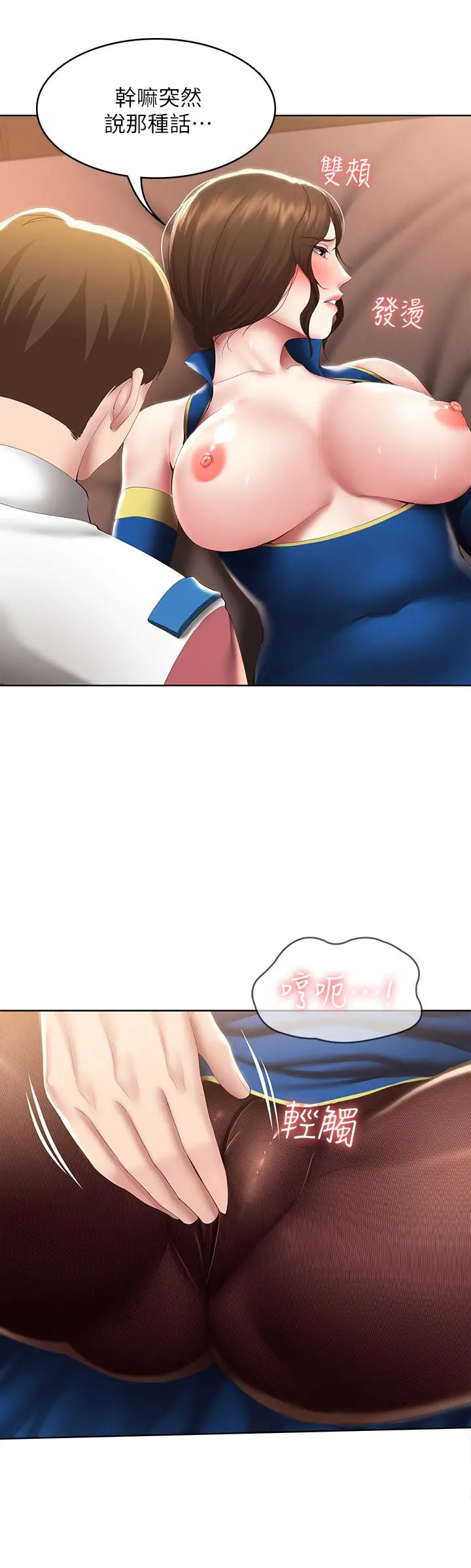 寄宿日记 - 第106话-被蜜汁浸湿的黑丝 - page 30
