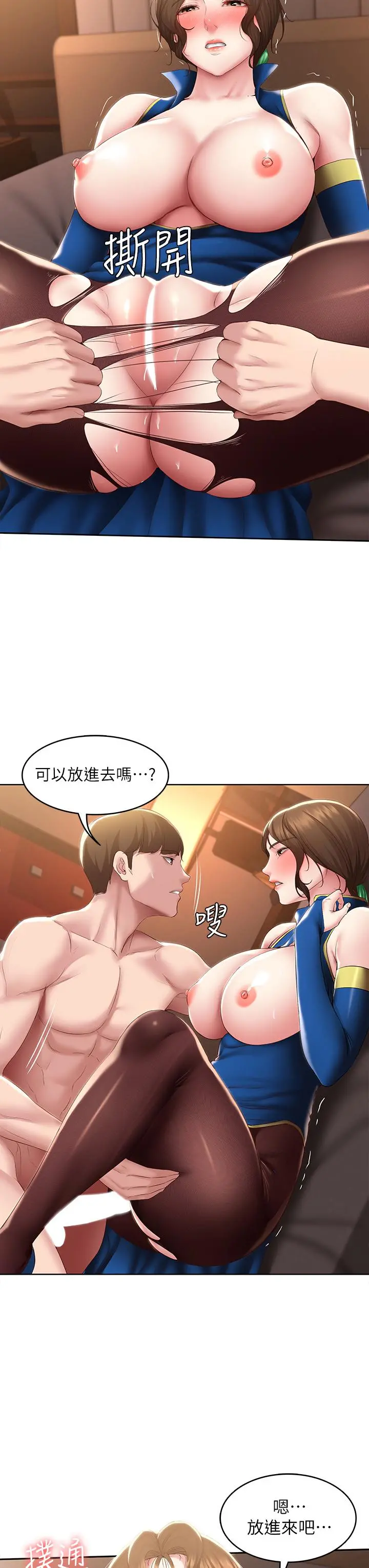 寄宿日记 - 第106话-被蜜汁浸湿的黑丝 - page 33