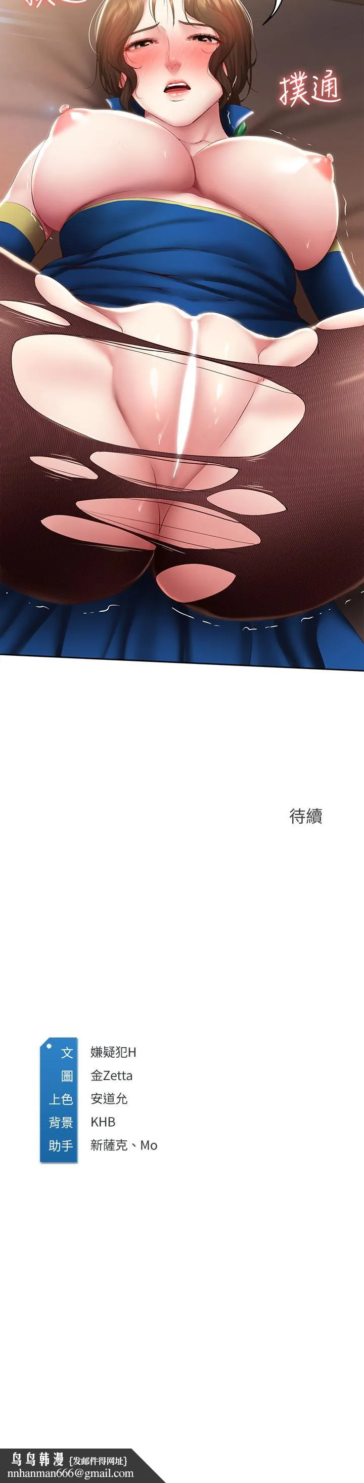 寄宿日记 - 第106话-被蜜汁浸湿的黑丝 - page 34