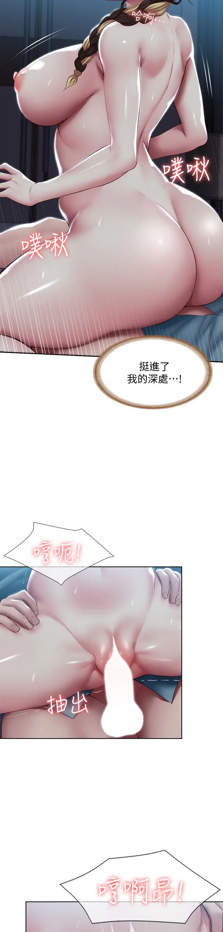 寄宿日记 - 第103话-确认彼此心意的中出 - page 7