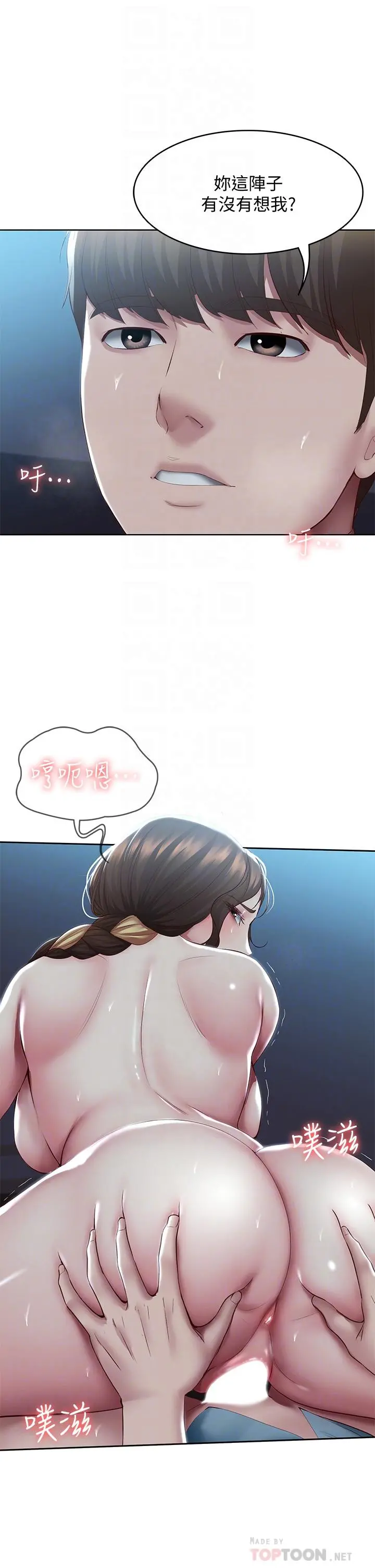 寄宿日记 - 第103话-确认彼此心意的中出 - page 10