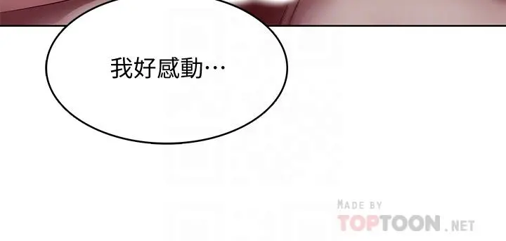 寄宿日记 - 第103话-确认彼此心意的中出 - page 18