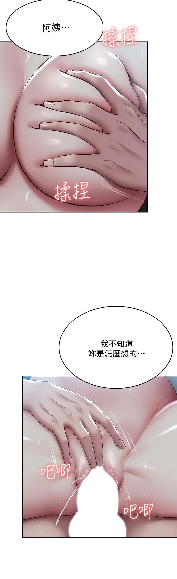 寄宿日记 - 第103话-确认彼此心意的中出 - page 22