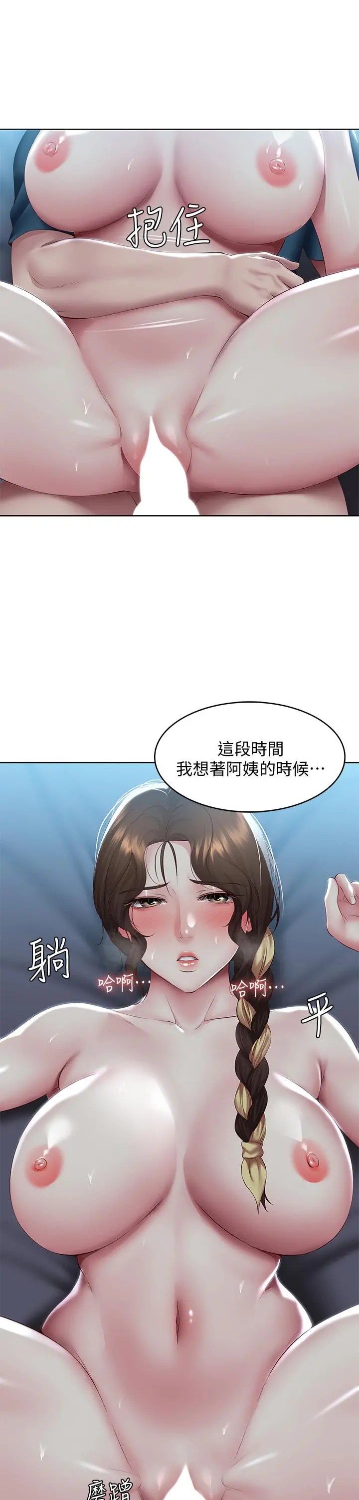 寄宿日记 - 第103话-确认彼此心意的中出 - page 27