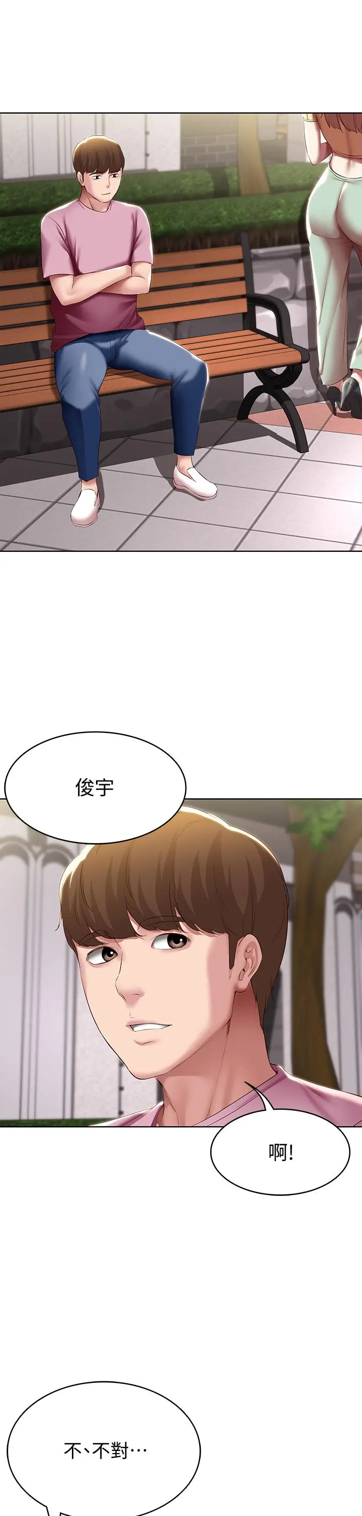 寄宿日记 - 第103话-确认彼此心意的中出 - page 36