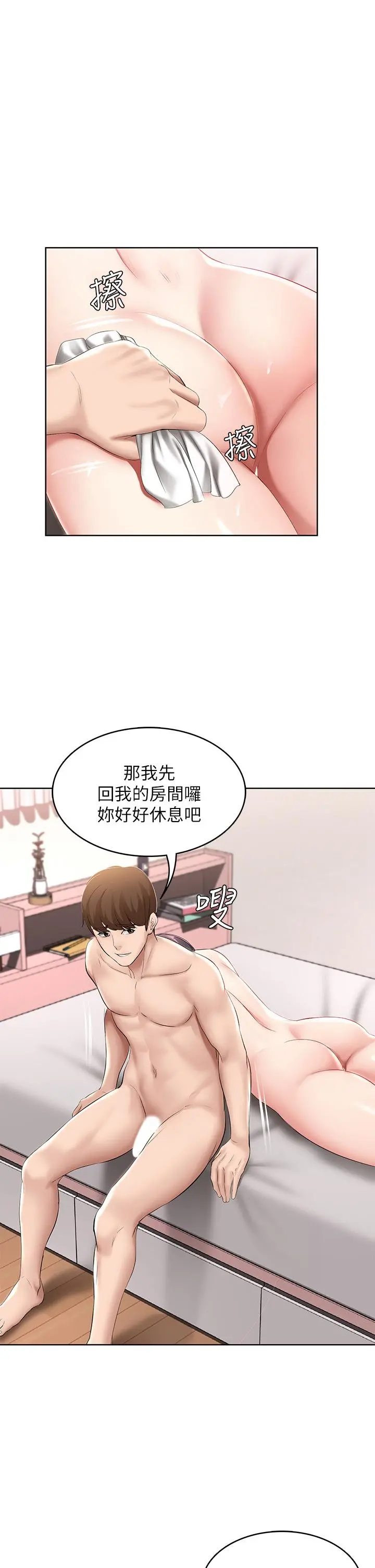 寄宿日记 - 第60话-我好像真的是变态 - page 2