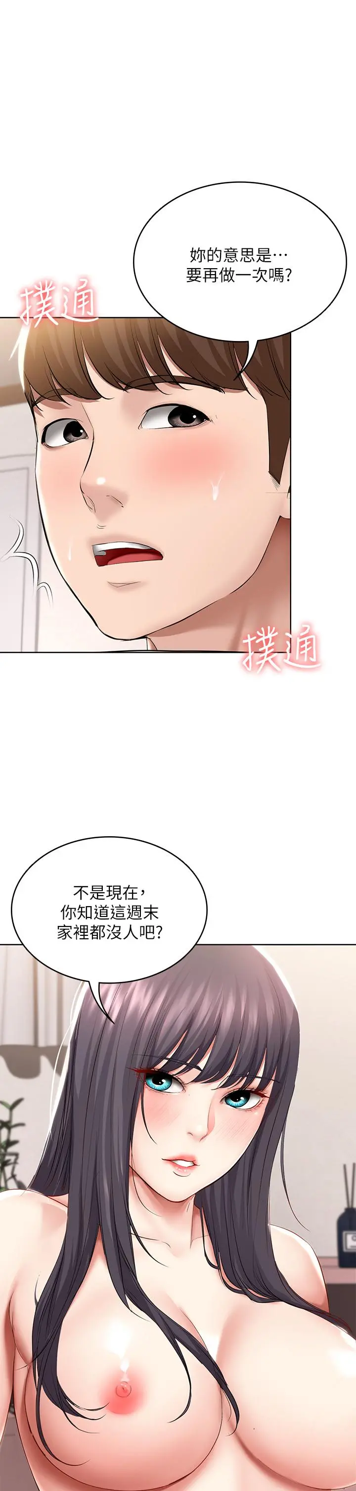 寄宿日记 - 第60话-我好像真的是变态 - page 5