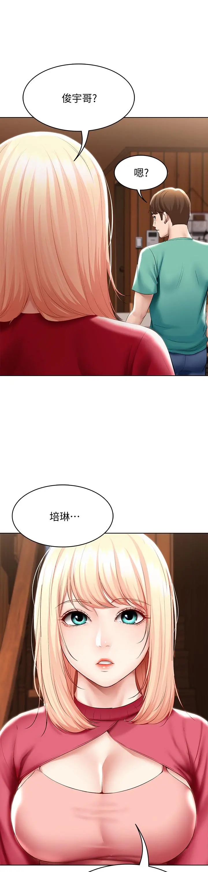 寄宿日记 - 第60话-我好像真的是变态 - page 9