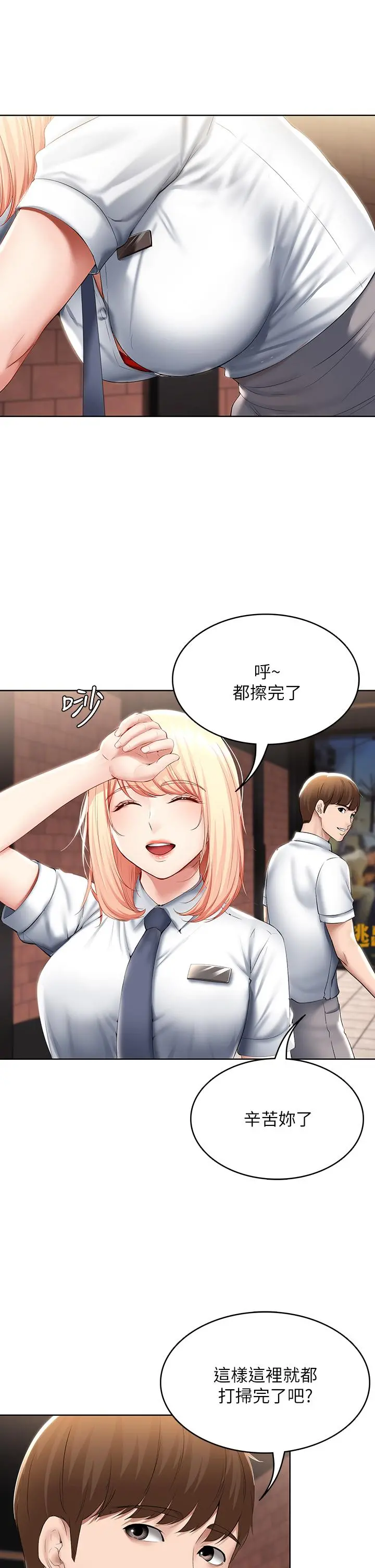 寄宿日记 - 第60话-我好像真的是变态 - page 19