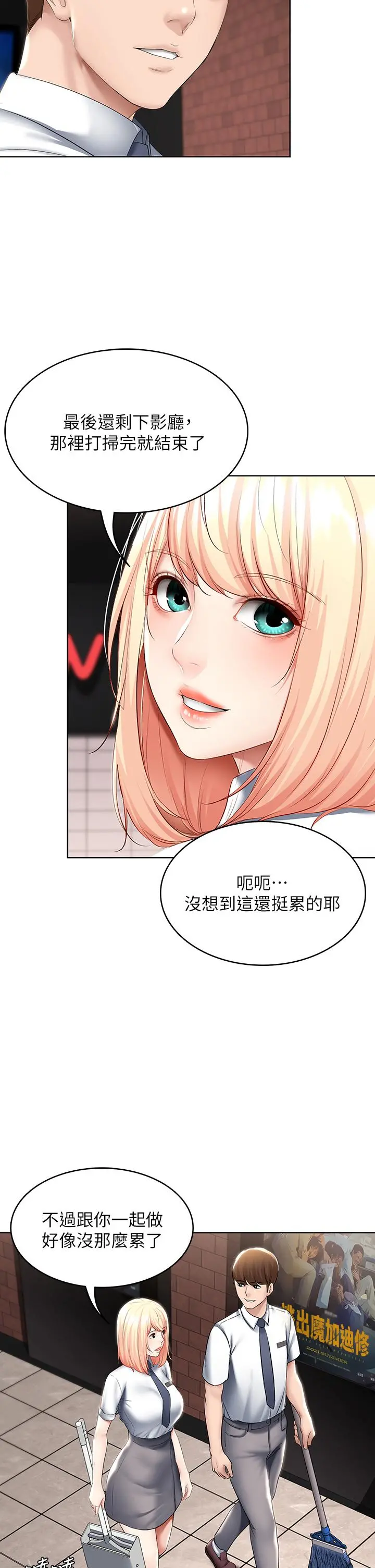 寄宿日记 - 第60话-我好像真的是变态 - page 20
