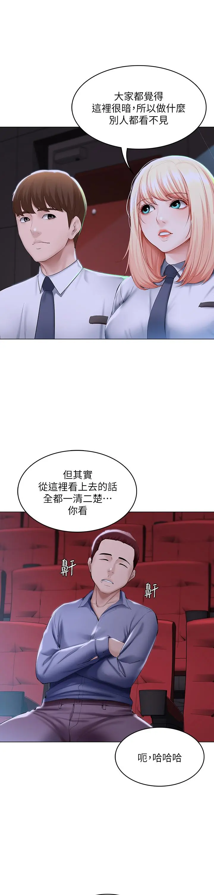寄宿日记 - 第60话-我好像真的是变态 - page 23