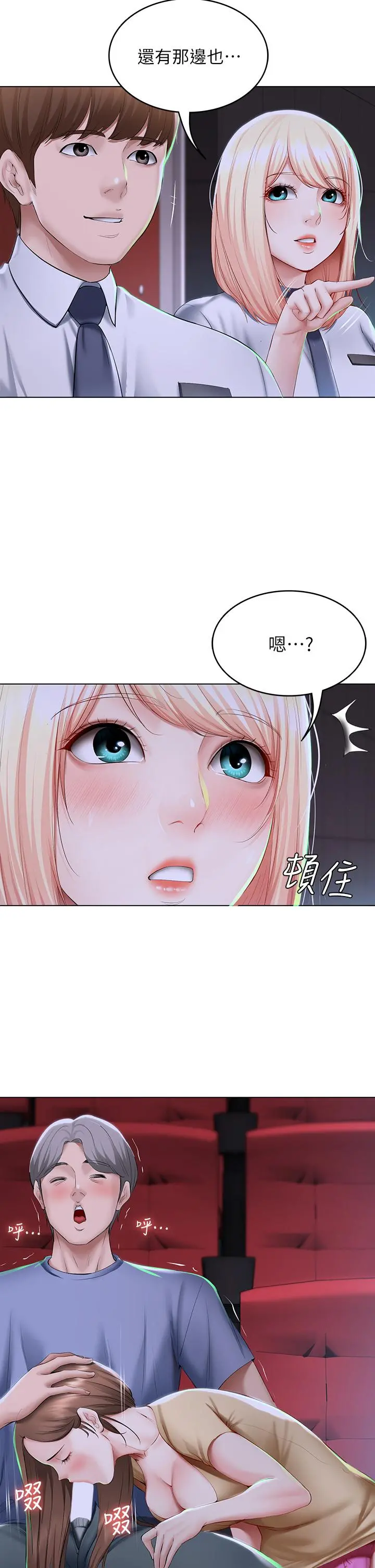 寄宿日记 - 第60话-我好像真的是变态 - page 24