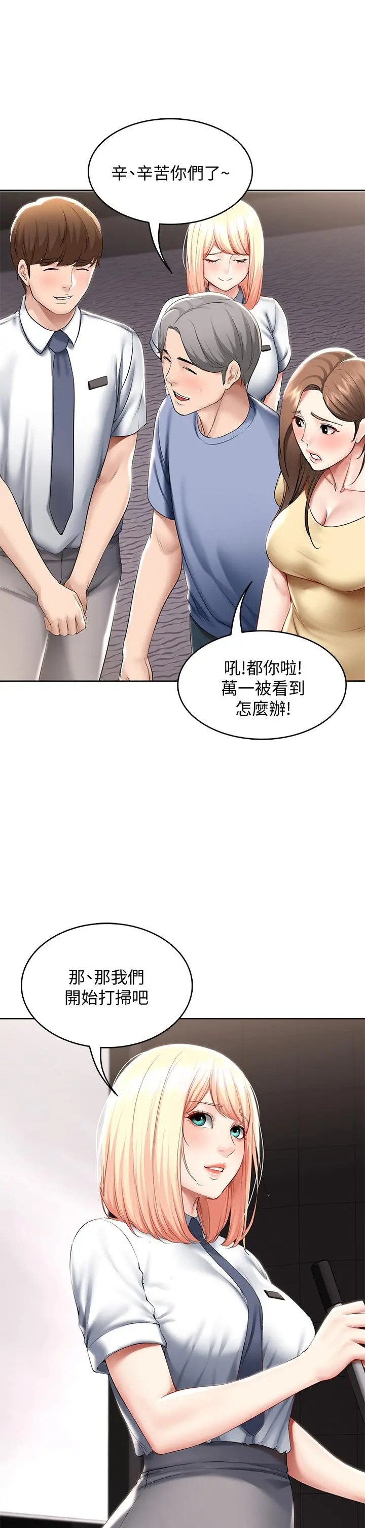 寄宿日记 - 第60话-我好像真的是变态 - page 27