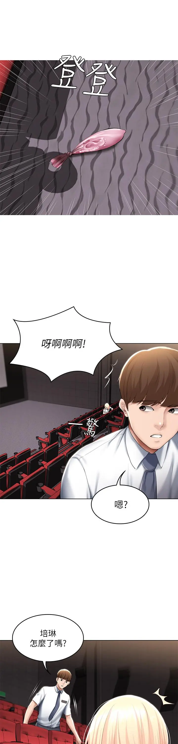 寄宿日记 - 第60话-我好像真的是变态 - page 35