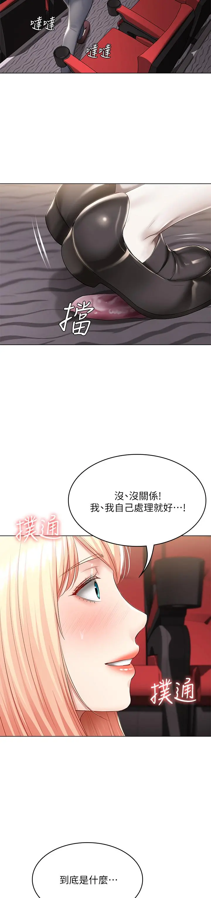 寄宿日记 - 第60话-我好像真的是变态 - page 37