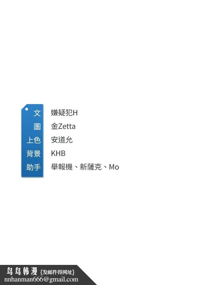 寄宿日记 - 第60话-我好像真的是变态 - page 41