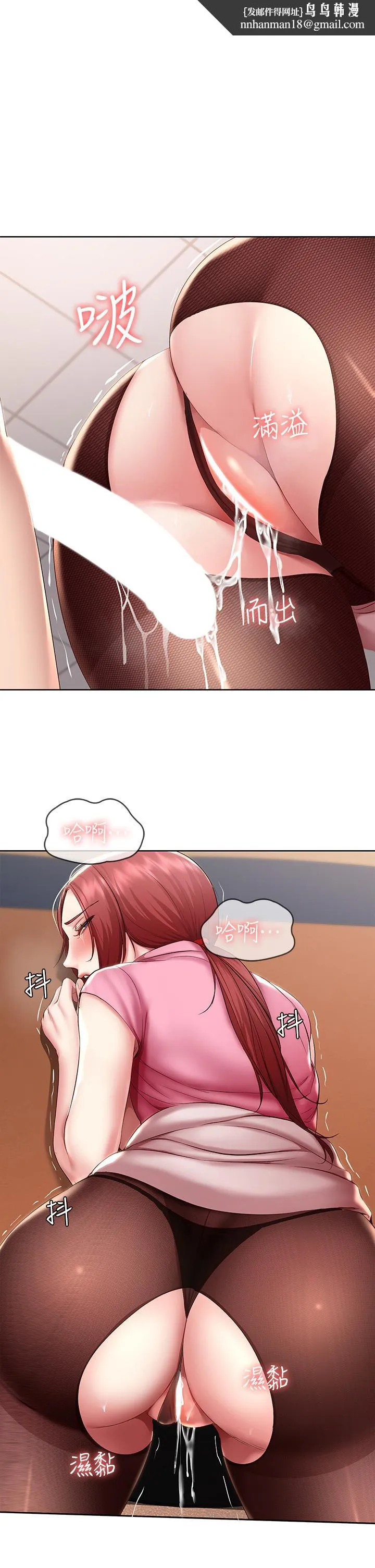 寄宿日记 - 第111话-阿姨，性器合不合很重要 - page 1