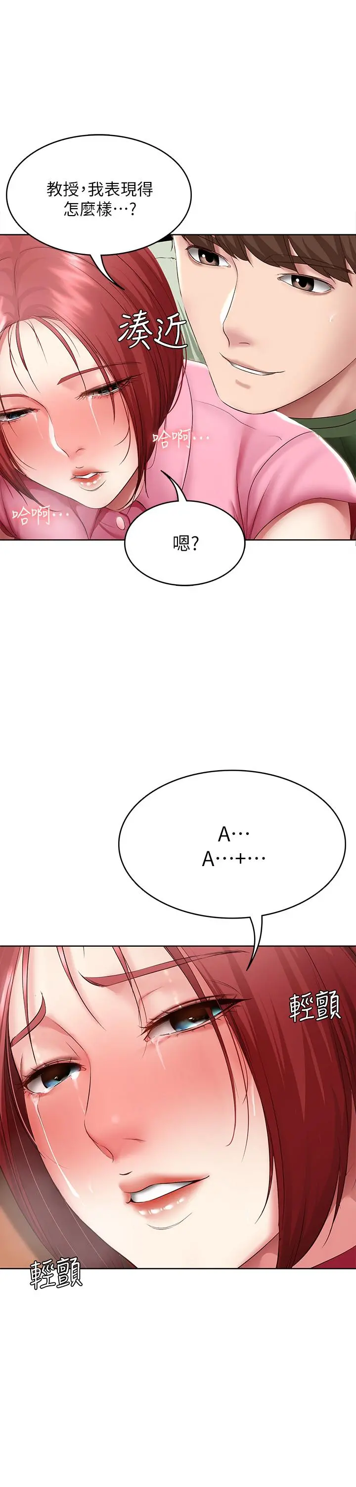 寄宿日记 - 第111话-阿姨，性器合不合很重要 - page 2