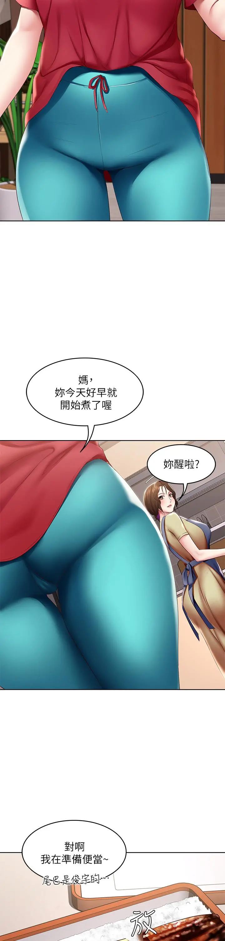 寄宿日记 - 第111话-阿姨，性器合不合很重要 - page 7