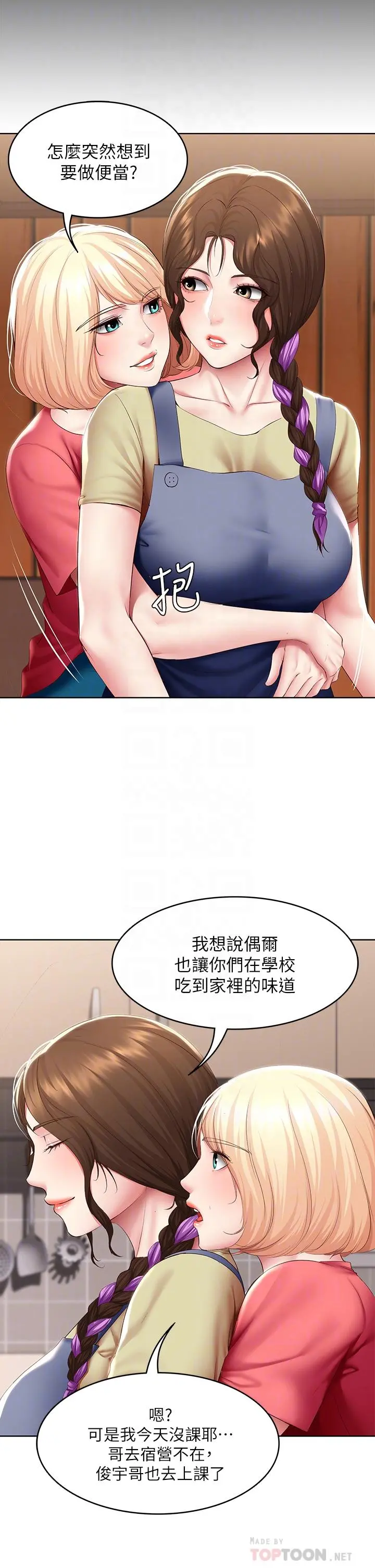寄宿日记 - 第111话-阿姨，性器合不合很重要 - page 10