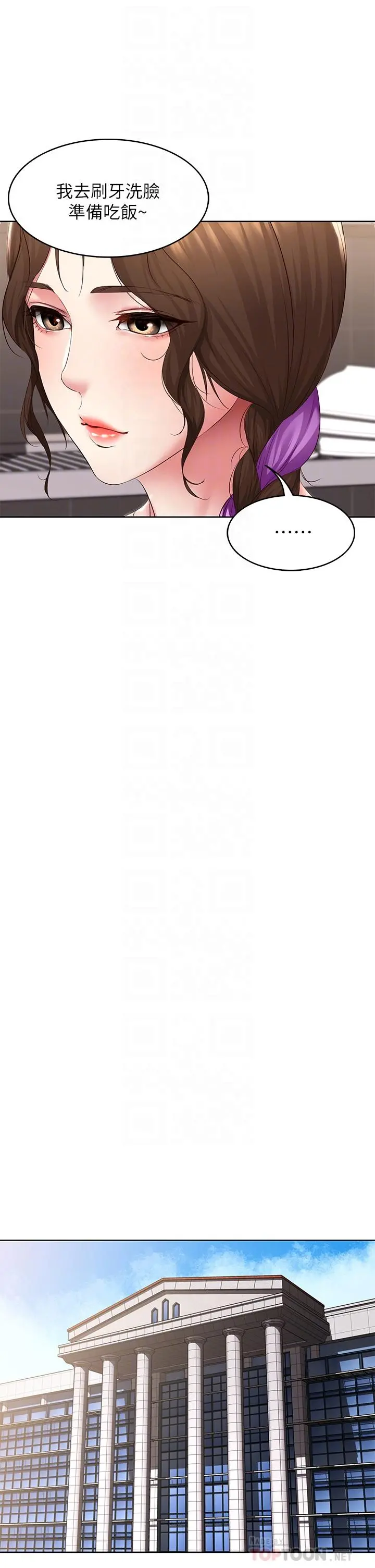 寄宿日记 - 第111话-阿姨，性器合不合很重要 - page 12