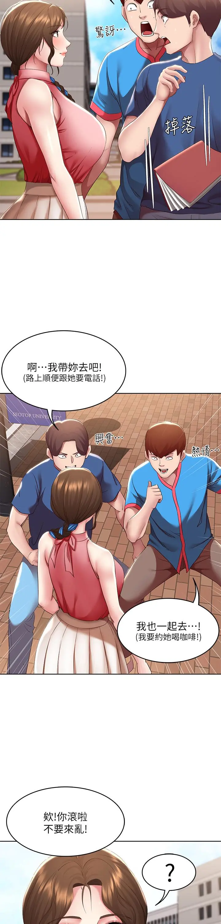 寄宿日记 - 第111话-阿姨，性器合不合很重要 - page 15
