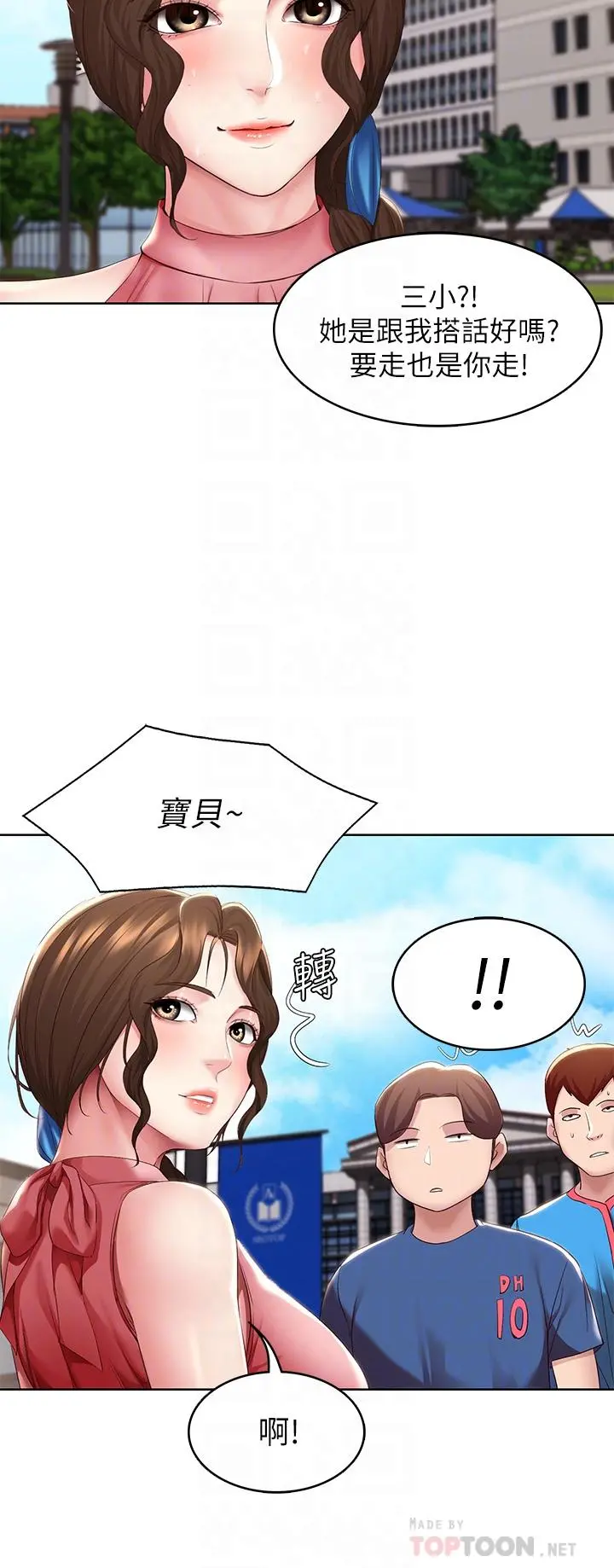 寄宿日记 - 第111话-阿姨，性器合不合很重要 - page 16