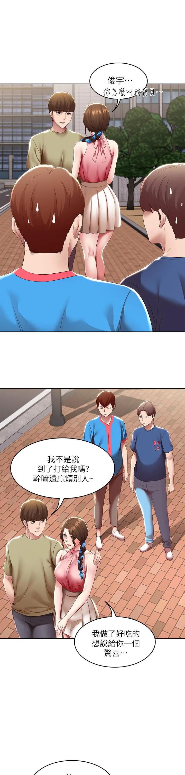 寄宿日记 - 第111话-阿姨，性器合不合很重要 - page 17