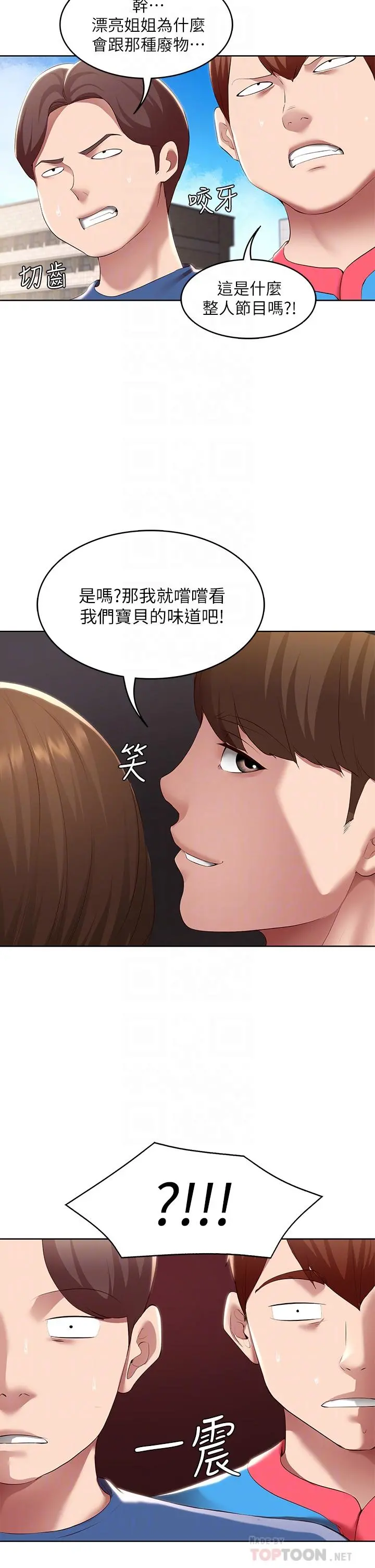 寄宿日记 - 第111话-阿姨，性器合不合很重要 - page 18