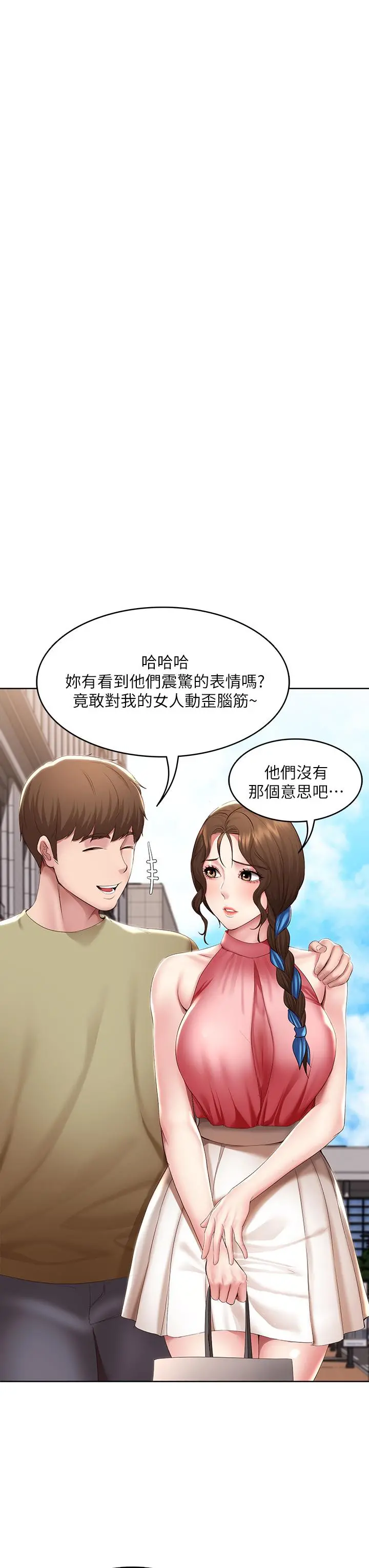 寄宿日记 - 第111话-阿姨，性器合不合很重要 - page 19