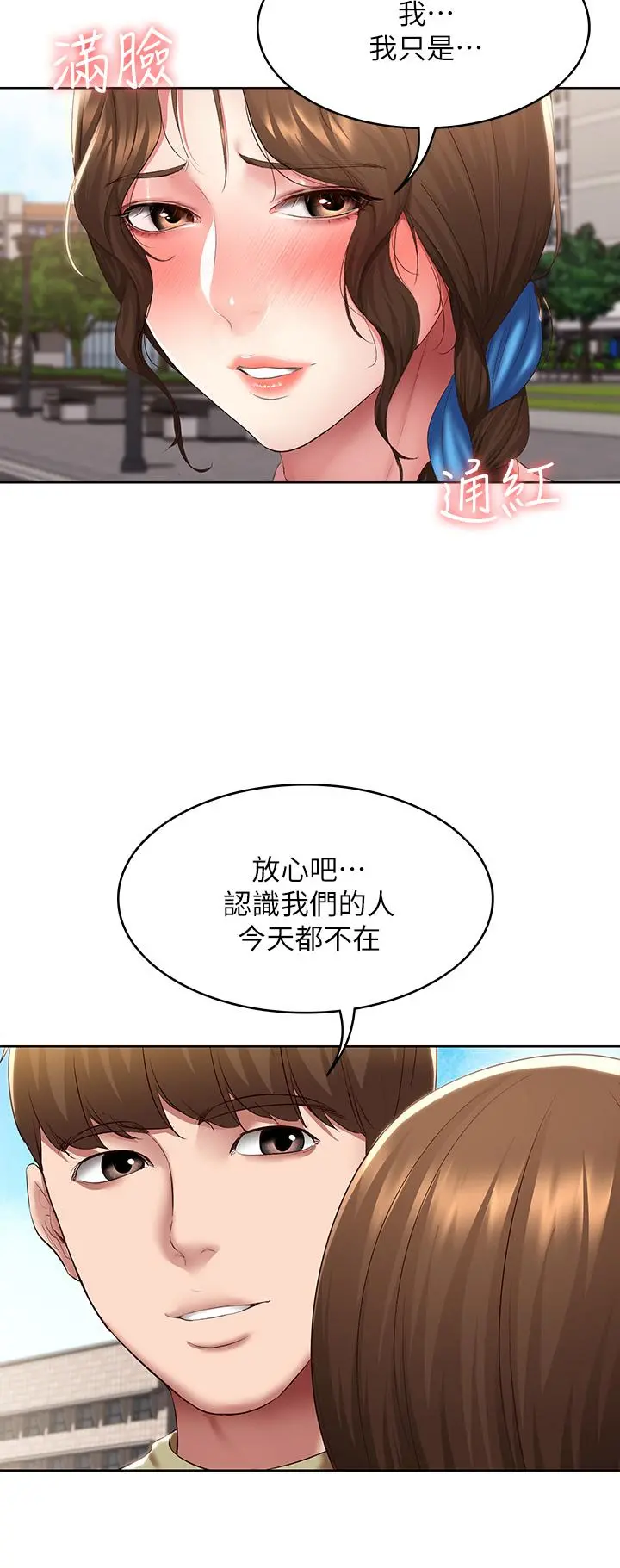 寄宿日记 - 第111话-阿姨，性器合不合很重要 - page 21