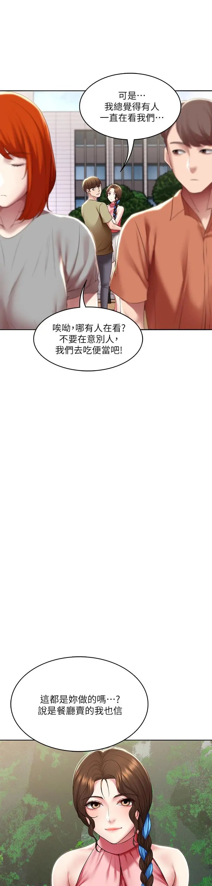 寄宿日记 - 第111话-阿姨，性器合不合很重要 - page 22
