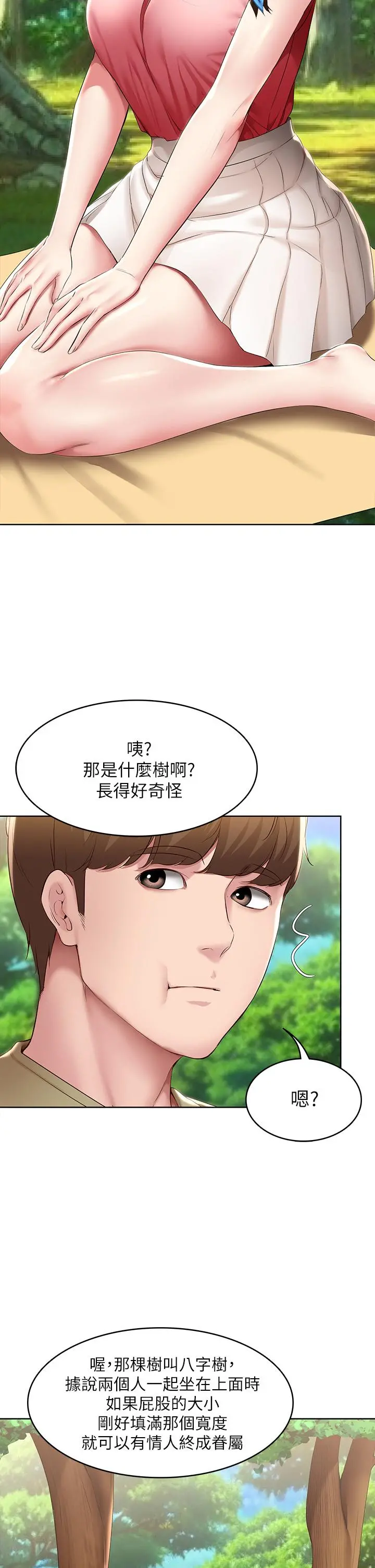 寄宿日记 - 第111话-阿姨，性器合不合很重要 - page 25