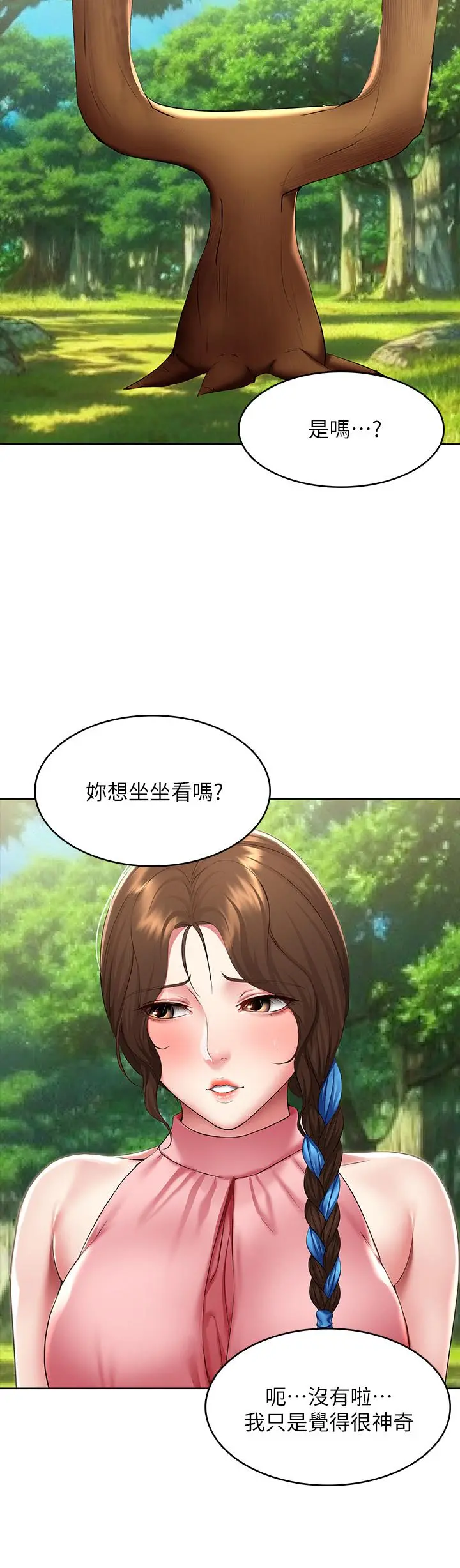寄宿日记 - 第111话-阿姨，性器合不合很重要 - page 26