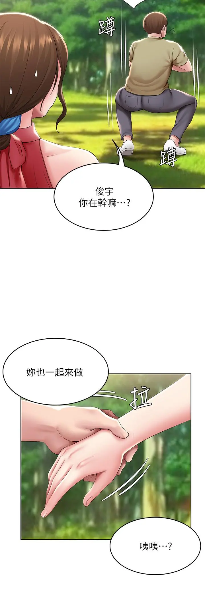 寄宿日记 - 第111话-阿姨，性器合不合很重要 - page 30