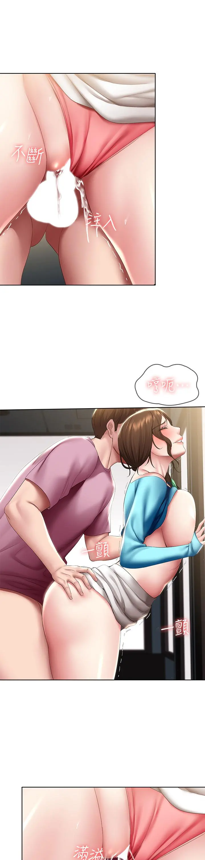 寄宿日记 - 第104话-在摩天轮里开战 - page 29