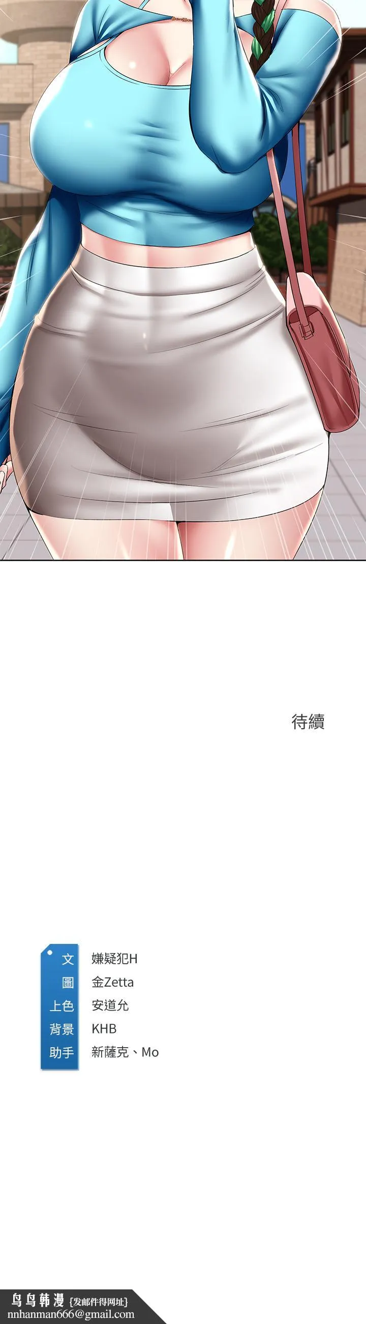 寄宿日记 - 第104话-在摩天轮里开战 - page 35