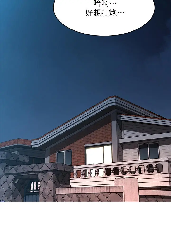 寄宿日记 - 第123话-被家人发现了？ - page 9