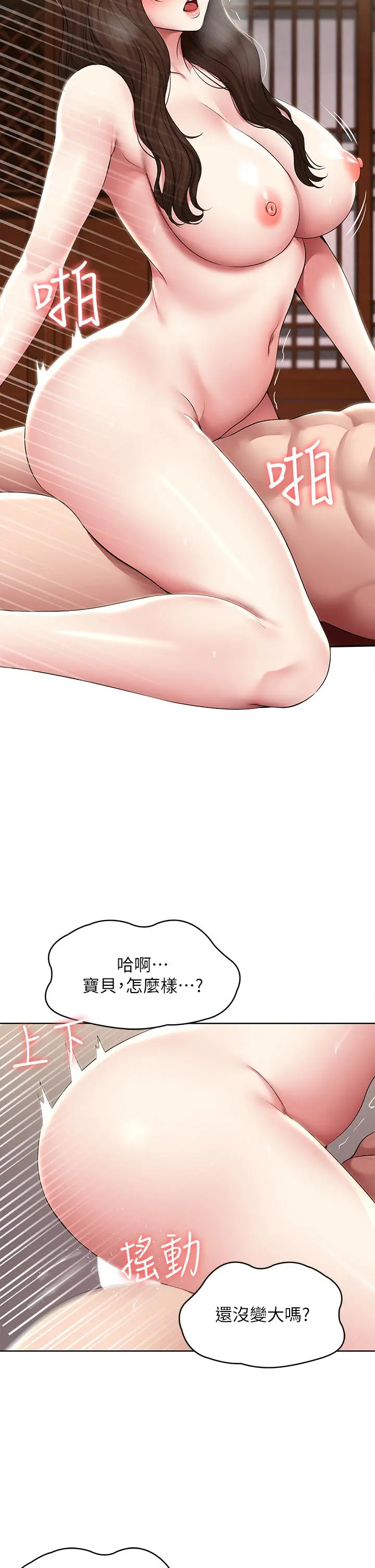 寄宿日记 - 第123话-被家人发现了？ - page 11