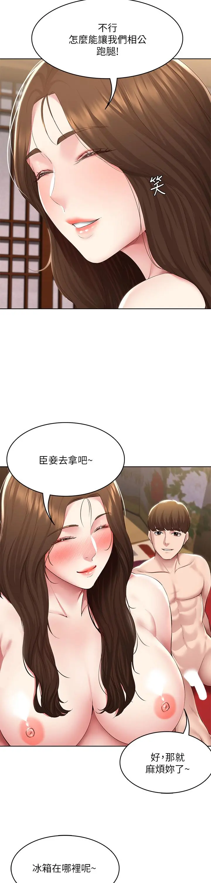 寄宿日记 - 第123话-被家人发现了？ - page 27