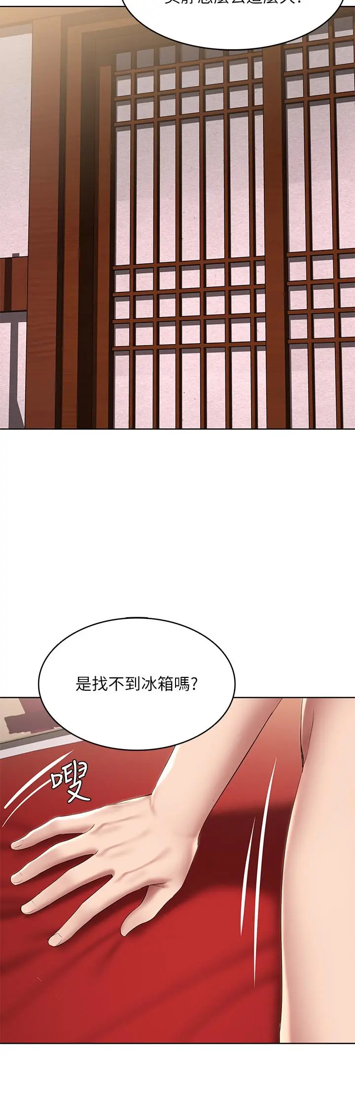 寄宿日记 - 第123话-被家人发现了？ - page 30