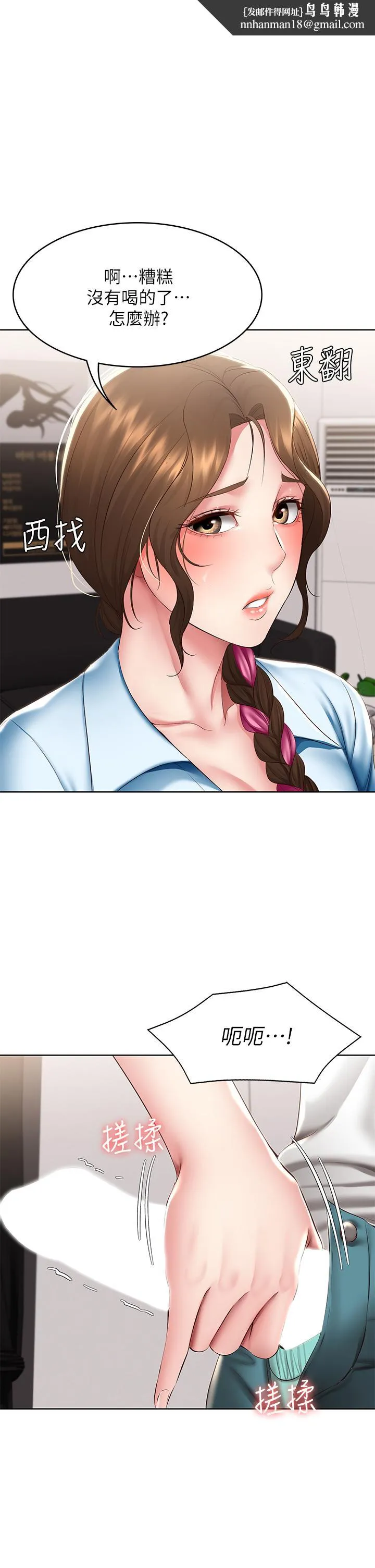 寄宿日记 - 第114话-趁阿姨不在偷吃鲍鱼 - page 1