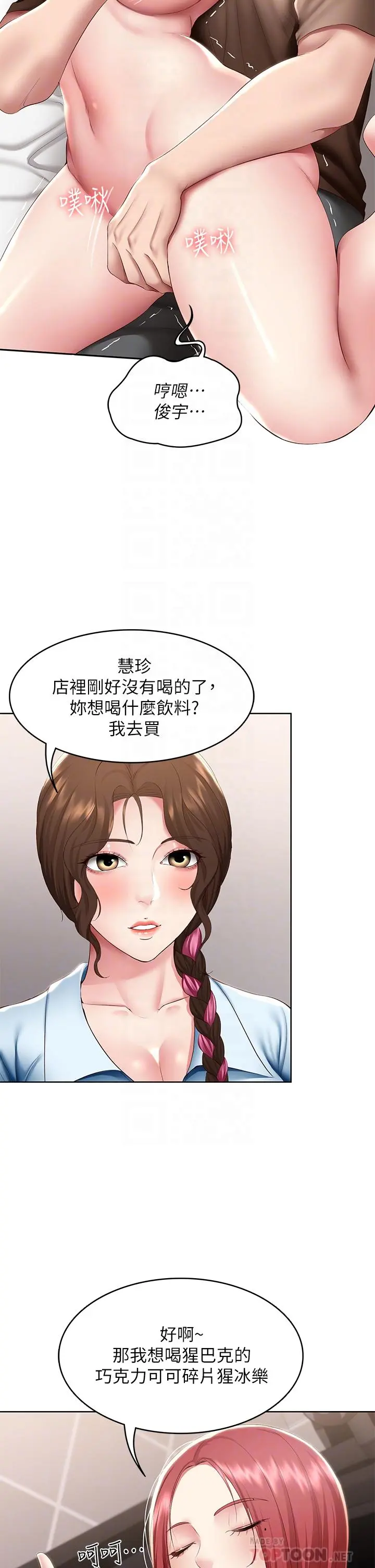 寄宿日记 - 第114话-趁阿姨不在偷吃鲍鱼 - page 8
