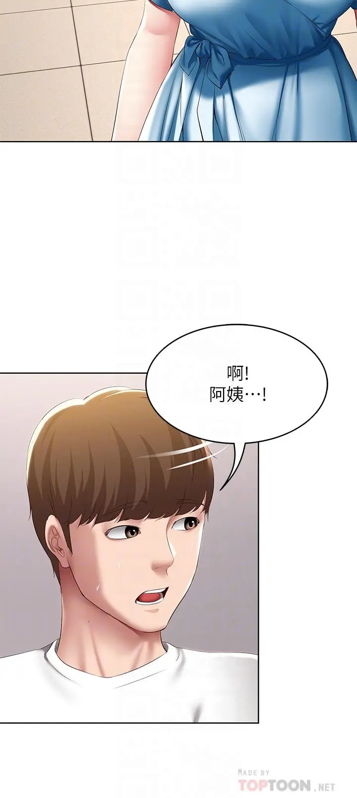 寄宿日记 - 第114话-趁阿姨不在偷吃鲍鱼 - page 10