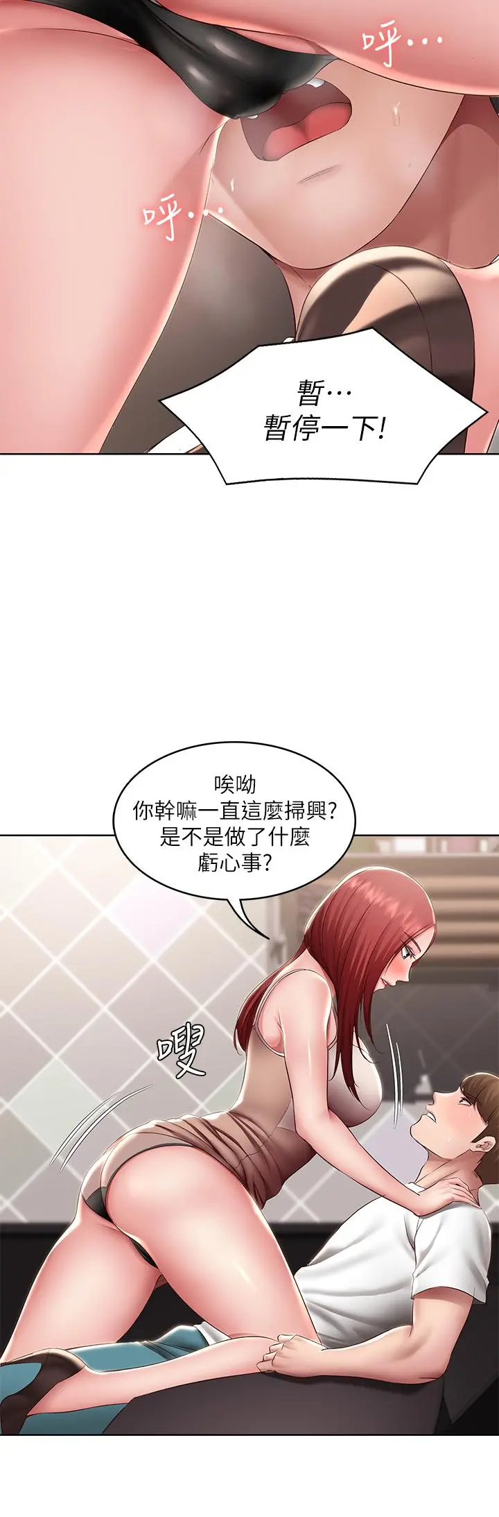 寄宿日记 - 第114话-趁阿姨不在偷吃鲍鱼 - page 15