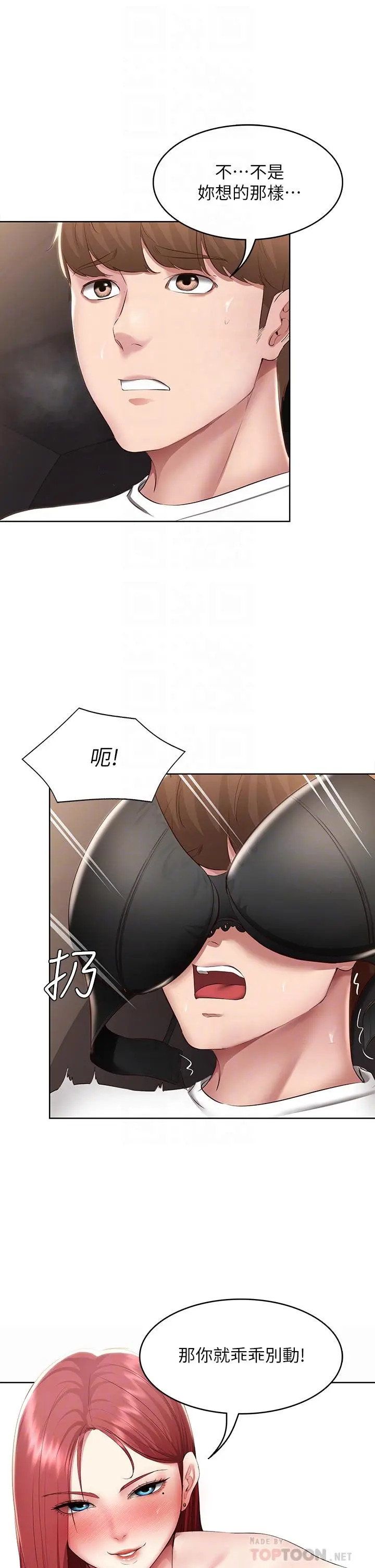 寄宿日记 - 第114话-趁阿姨不在偷吃鲍鱼 - page 16