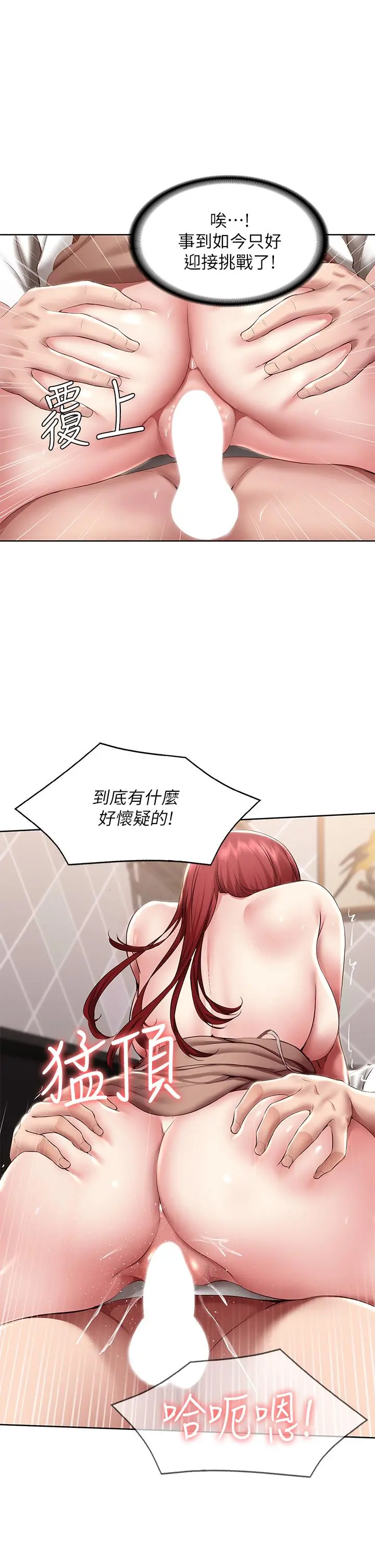 寄宿日记 - 第114话-趁阿姨不在偷吃鲍鱼 - page 21